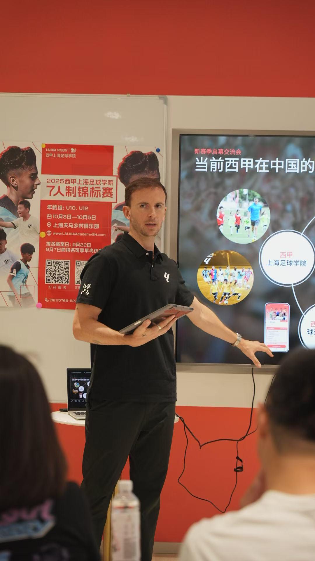 澳门百家乐官方网站-2025-26西甲新赛季交流会在西甲上海足球学院举办